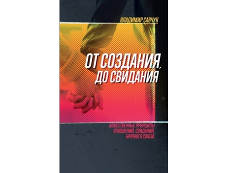 Livro Single, Ready to Mingle ?? ???????? ?? ???????? de Vladimir Savchuk (Russo)