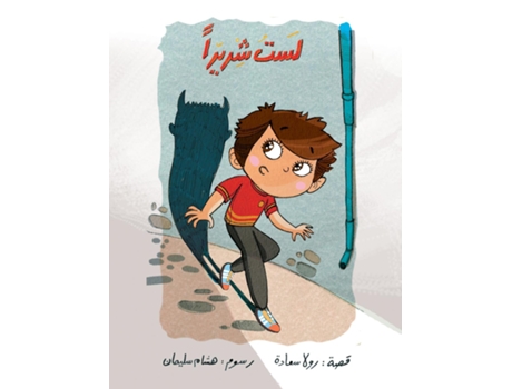 Livro ??? ????? De Rola Saade (inglês)