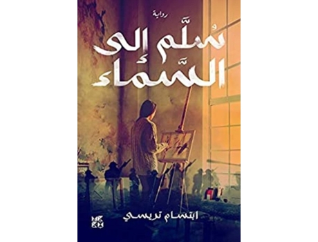 Livro Ladder to the Sky de Terraisi e Ibtesam (Árabe)