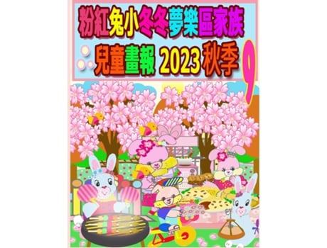Livro 2023 9 de Rowena Kong (Inglês)