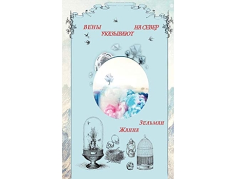 Livro ???? ????????? ?? ????? De ????? ??????? (russo)