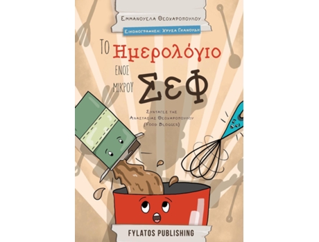 Livro To Imerologio Enos Mikrou Chef De Emmanuela Theoharopoulou (inglês)