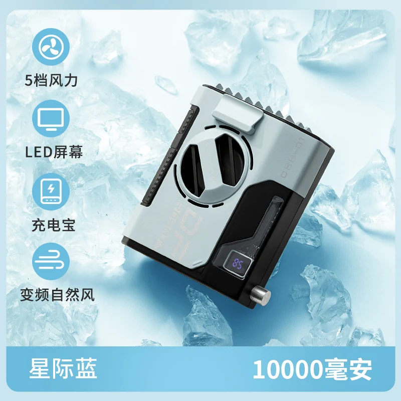 (azul) Ventilador De Cintura Para Uso Externo, Com Bateria De 10000mah E Carregamento Multifuncional, Ultraleve.