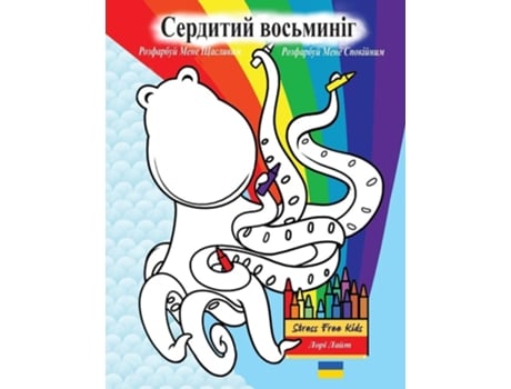 Livro ???????? ????????? ????????? ???? ????????, ????????? ???? ????????? de Lori Lite (Ucraniano)