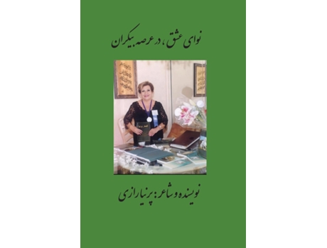 Livro The voice of love, in the limitless realm de Parnia Razi (Inglês)