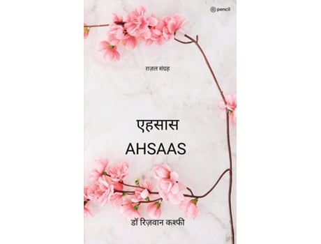 Livro Amp2319amp2361amp2360amp2366amp2360 De Deepsi Bhadauria (hindi)