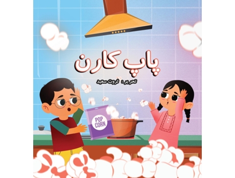 Livro Popcorn de lambkinz (Inglês)