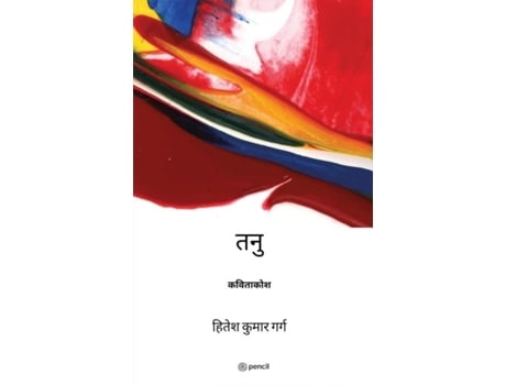 Livro Amp2340amp2344amp2369 De Hitesh Kumar Garg (hindi)