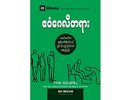 Livro The Gospel Burmese How the Church Portrays the Beauty of Christ Building Healthy Churches Burmese Burmese Edition de Ray Ortlund (Inglês)
