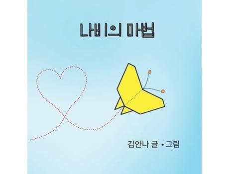 Livro Butterfly Magic De Anna C Kim (coreano)