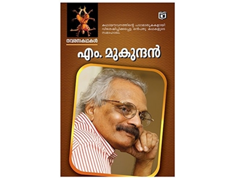 Livro Navarasakathakal de M Mukundan (Malaiala)