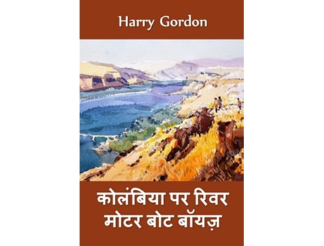 Livro ???????? ??? ???? ???? ??? ????? River Motor Boat Boys In Colombia, Hindi Edition De Harry Gordon (hindi)