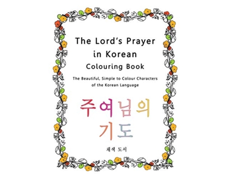 Livro The Lords Prayer in Korean Colouring Book The Beautiful Simple to Colour Characters of the Korean Language de Esther Pincini (Inglês)