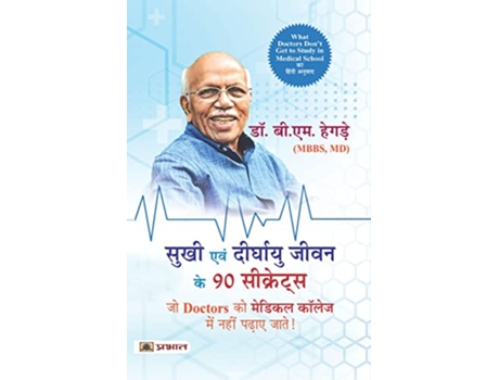 Livro Sukhi Evan Deerghayu Jeevan Ke 90 Secrets de Dr B M Hegde (Hindi)