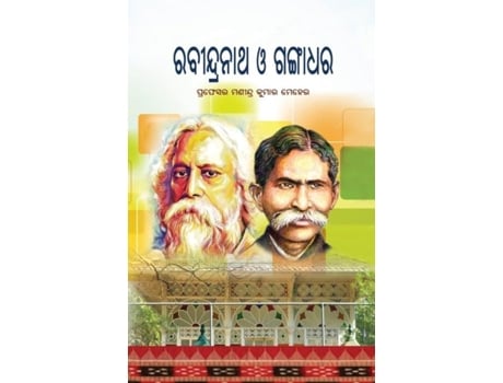 Livro Rabindranath O Gangadhara De Manindra Kumar Meher (inglês)