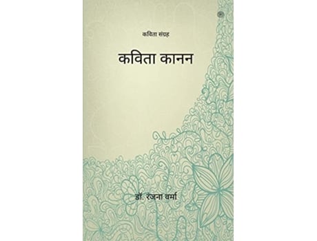 Livro Amp2325amp2357amp2367amp2340amp2366 Amp2325amp2366amp2344amp2344 De ?? ????? ????? (hindi)