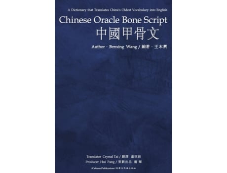 Livro Chinese Oracle Bone Script de Benxing Wang (?) (Inglês)