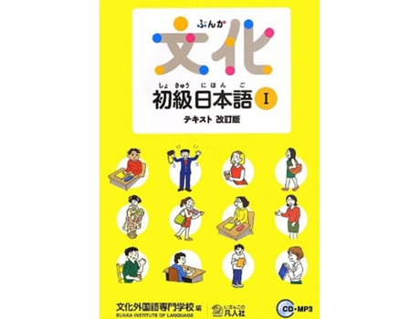 Livro Culture Elementary Japanese I de Kodansha (Japonês - Capa Dura)
