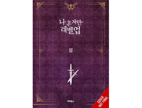 Livro solo leveling, vol. 3 (light novel) de chugong (inglês)