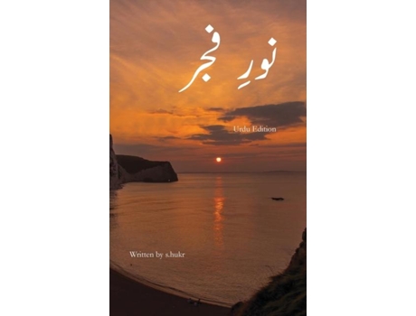 Livro ???? ??? de shukr (Inglês)