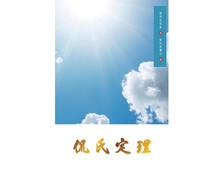 Livro Kans Theorem Simplified Chinese Edition de Shouwen Zhu (Inglês)