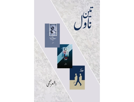 Livro Teen Novel 3 Post-modern Novel de Ashar Najmi (Inglês)