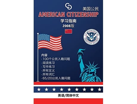 Livro American Citizenship Study Guide Version 2008 by Casi Gringos English Simplified Chinese Chinese Edition de Brayan Raul Abreu Gil