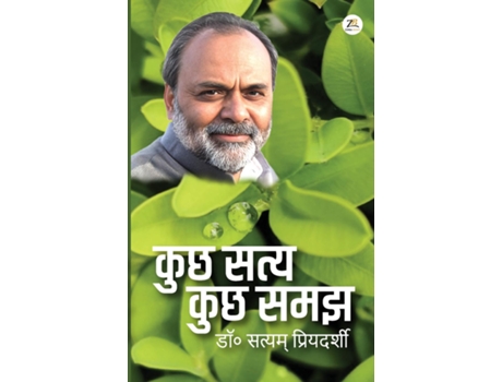 Livro ?? ??? ?? ??? de Dr Satyam Priyadarshy (Hindi)