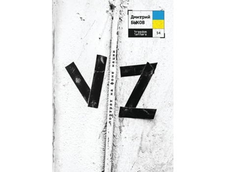 Livro VZ ??????? ?? ???? ????? de Dmitry Bykov e ??????? ????? (Russo)