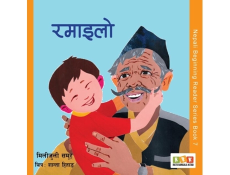 Livro Ramailo De Milijuli Kitab (inglês)