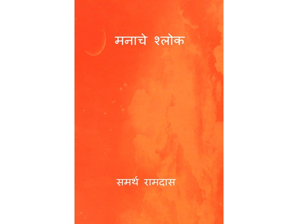 Livro Manache Shlok de Samarth Ramdas (Inglês)