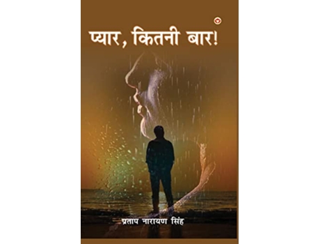Livro Pyar, Kitni Baar! de Pratap Narayan Singh (Hindi)
