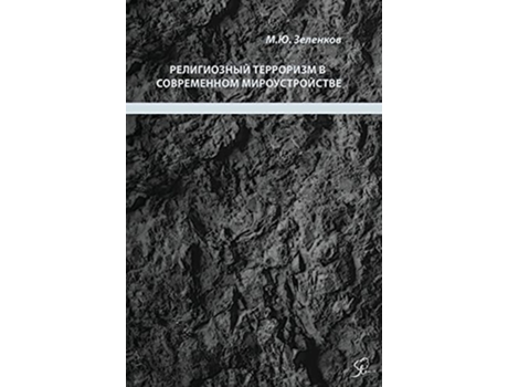 Livro ??????????? ????????? ? ??????????? ?????????????? De ?????? ???????? (russo - Capa Dura)