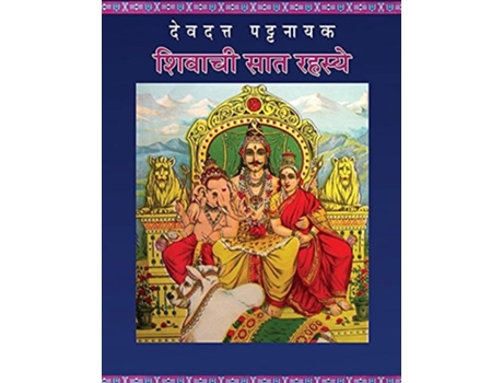 Livro Shivachi Saat Rahasye de Devdutt Pattanaik (Marathi)