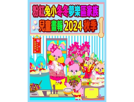 Livro 2024 1 de Rolleen Ho (Inglês)