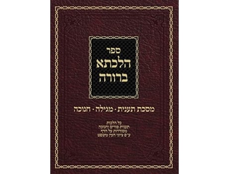 Livro Hilchasa Berurah Taanis Megilah Amp Chanukah Hilchos Taanis Purim Amp Chanukah Organized By The Daf De Ahron Zelikovitz (hebraico - Capa Dura)