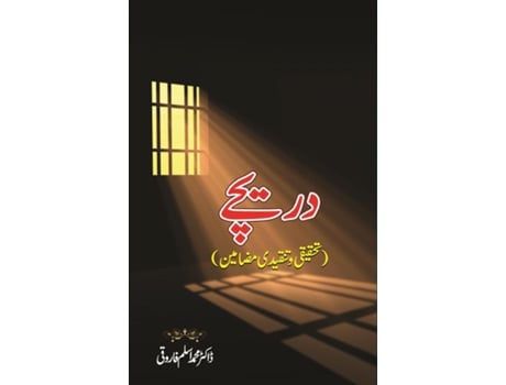 Livro Dareeche de Dr Mohammed Aslam Faroqui (Inglês)