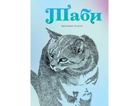 Livro Tabhi - ???? De Georgia Hunter (inglês)