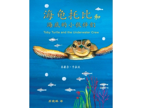 Livro Toby Turtle and the Underwater Crew: Mandarin Edition (Chinese Edition) Michelle Callaghan (Inglês)