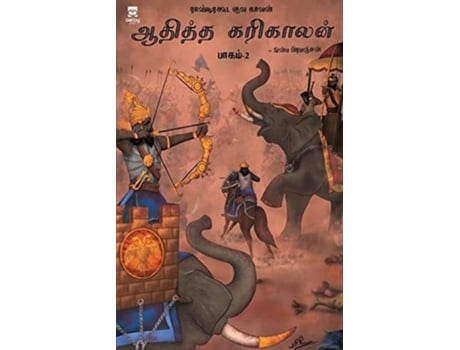 Livro Rashtrakuta Kula Kaalan Aaditha Karikalan De Inba Prabhanjan (tâmil)