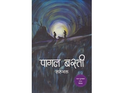Livro पागल बस्ती de Sarubhakta (Nepalês)