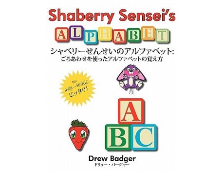 Livro Shaberry Senseis Alphabet Goroawase wo Tsukatta Arufabetto no Oboekata Japanese Edition de Drew Badger (Japonês)
