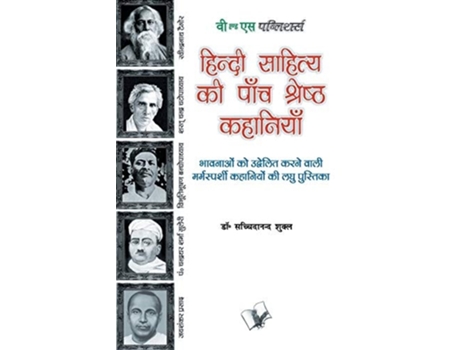 Livro Hindi Sahitya Ki Paanch Shreshth Kahaniyan De Sankalan Va Sampadhan (hindi)