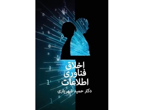 Livro Information Technology Ethics De Hamid Shahriari (inglês)