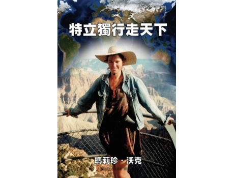 Livro A Maverick Traveller De Mary Jane Walker (chinês)
