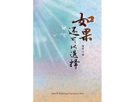 Livro To Choose Again De Feng Ping (inglês)