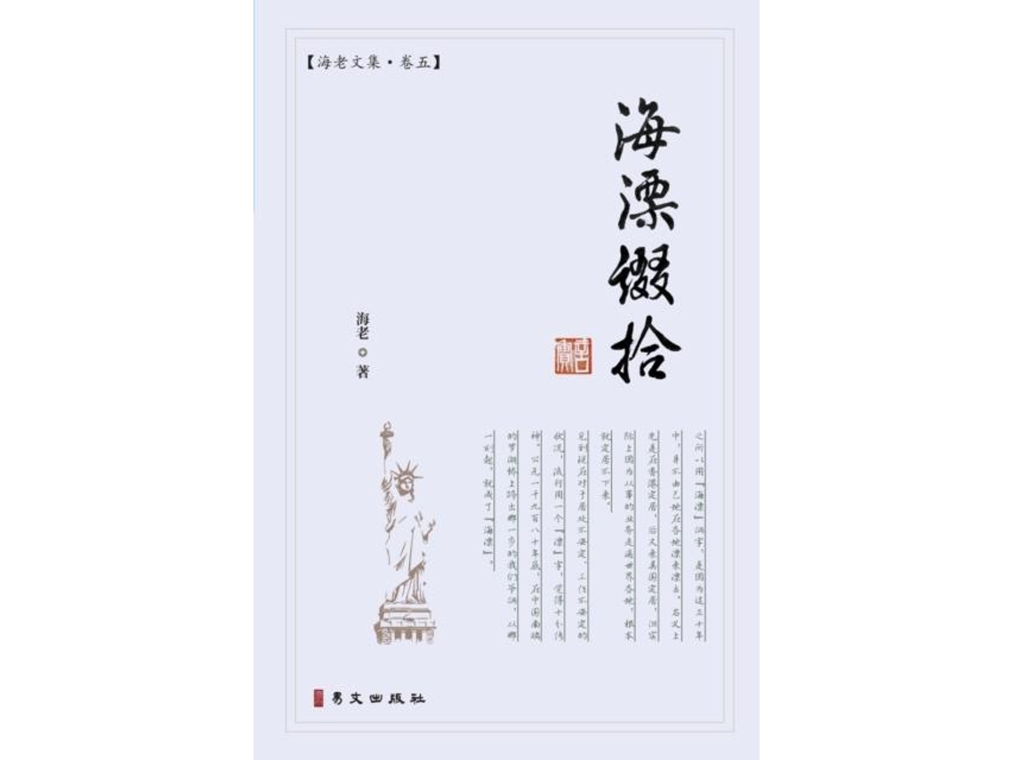 Livro · de 海老 (Inglês)