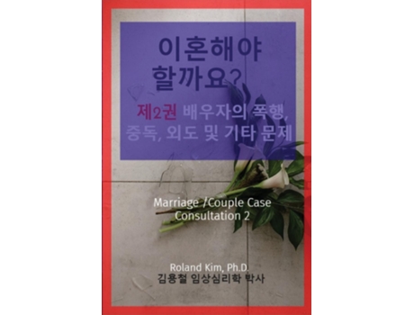 Livro ? 2 , , Marriage /couple Case Consultation 2 De Kim, Roland Et Al. (inglês)