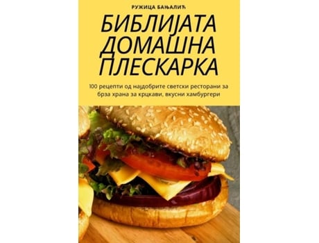 Livro ????????? ??????? ????????? De ?????? ??????? (inglês)
