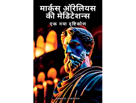 Livro ?????? ??????? ????? ?? ??? ???????????? - ??????? ??????? ?? ?????? ???????? ?? ????? de Marcus Aurelius (Inglês)